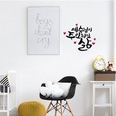 성경말씀스티커