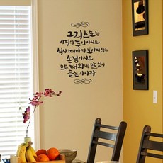 성경말씀스티커