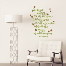 성경말씀스티커