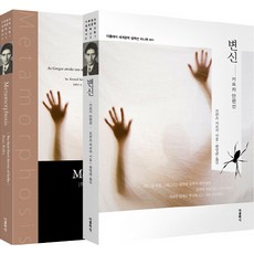 더클래식세계문학미니북변신