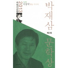 현대문학상수상작품집