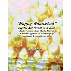 Happy Hanukkah Digital Art Prints in a Book Seashore Images Gems Pearls Minerals a Natural Approach..., Createspace Independent Publishing Platform