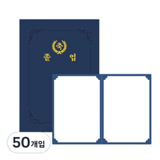 우진 축졸업 끼움식고급형 종이상장케이스 350g 22.4 x 31 cm, 청색, 50개입