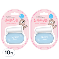 마이비 유아 실리콘 손가락 칫솔 + 케이스 세트