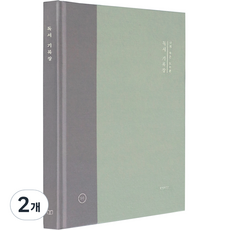 ICONIC 我的小型圖書館閱讀紀錄冊, 02 森林, 2個
