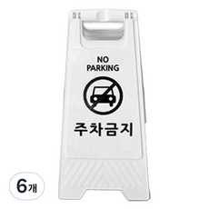 TIS A型指示標示牌 700g, 6個, 白色禁止停車