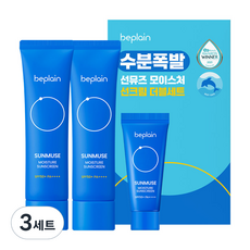 비플레인 선뮤즈 모이스처 선크림 50ml x 2p + 선크림 20ml 세트 SPF50+ PA++++