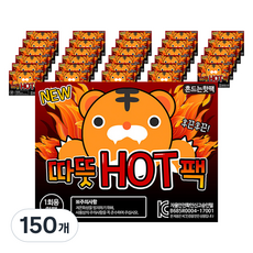 일상잡화 13시간 지속 따뜻 대용량 손난로 흔드는 핫팩, 150개