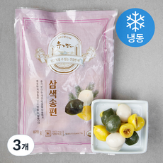 유기방아 삼색송편 (냉동), 800g, 3개