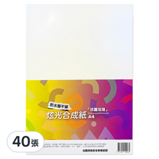 CLEAN 克林 炫光合成紙 226磅, 40張, A4