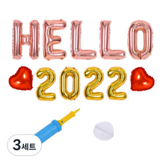 제이벌룬 연말파티 hello 2022 풍선세트, 단어풍선(로즈골드), 숫자풍선(골드), 3세트