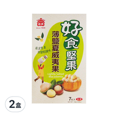 義美 好食堅果薄鹽夏威夷果, 133g, 2盒