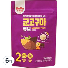 베베당 유아용 군고구마 큐브 16g, 6개