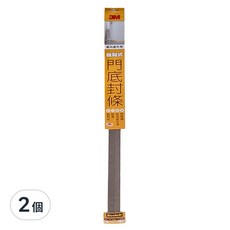 3M Scotch 自黏式門底封條, 防止冷暖氣外洩, 防蚊蟲, 防風, 防雨, 2個