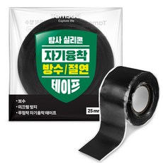 Tamsaa 矽膠自黏防水絕緣膠帶 25mm*1.5m, 1個