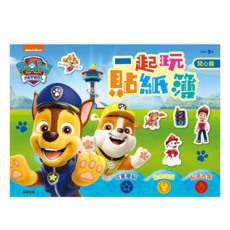 PAW PATROL 汪汪隊立大功 一起玩貼紙簿, 開心篇