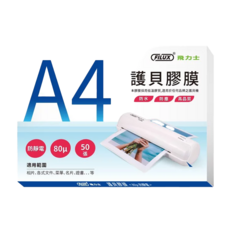 FILUX 飛力士 A4 護貝膠膜, 80µ 厚度, 防靜電, 50張/盒, 1盒