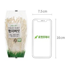 친환경 국내산 팽이버섯, 300g(150gx2개입), 1개 - 이미지 4