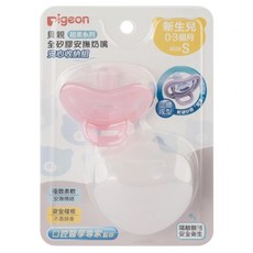 pigeon 貝親 全矽膠安撫奶嘴 安心收納組, S(0~3個月), 淺粉色, 1組