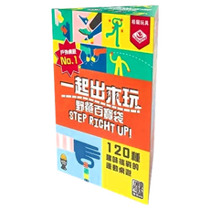 TWO PLUS 灣加遊戲 一起出來玩, 120種趣味挑戰運動桌遊 戶外桌遊, 1盒, multi-color