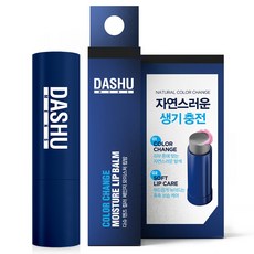 다슈 맨즈 컬러 체인지 모이스처 립밤 3.9g, 1개, 레드