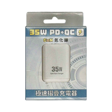 35W 摺疊電源供應器，GaN氮化鎵，PD+QC快充，雙孔USB-A+Type-C, IC-6, 白色, 1個