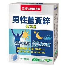 SENTOSA 三多 男性薑黃鋅複方錠, 精神充沛 加班應酬有元氣, 700mg, 60顆, 1盒