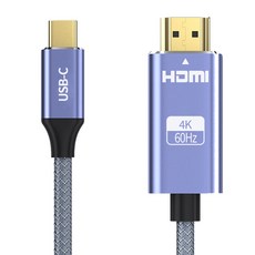 구스페리 C타입 TO HDMI 4K UHD 60Hz Ver2.0 미러링 케이블, 2m, 혼합색상, 1개