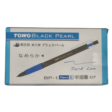 TOWO 東文 BP-1 黑珍珠中油筆 0.7mm 50支裝, 藍色, 50支