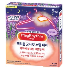 MegRhythm 美舒律 晚安蒸氣貼片 薰衣草香味, 5片