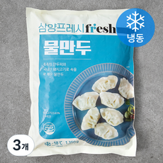 삼양 프레시 물만두 (냉동), 1350g, 3개