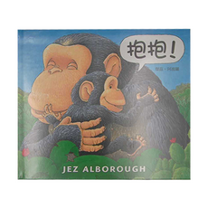 上誼文化 抱抱