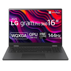 LG전자 2025 그램 프로 360 16 코어Ultra7 애로우레이크 방문설치, 옵시디안 블랙, 1TB, 32GB, WIN11 Home, 16T90TP-GD7BK