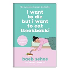 I Want to Die but I Want to Eat Tteokbokki, Bloomsbury Publishing