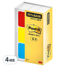 3M Post-it 利貼 3M Post-it便利貼 超值包 文件夾用 5包, 4套