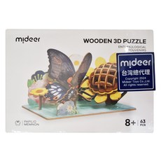 mideer 創意昆蟲立體拼圖 MD-1347, 大鳳蝶, 63片, 1盒