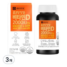 종근당건강 비타민D 2000IU, 90정, 3개 90정, 3개