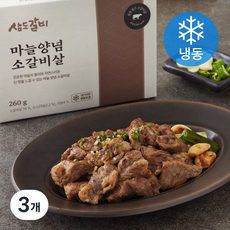 삼도갈비 마늘양념 소갈비살 (냉동), 260g, 3개