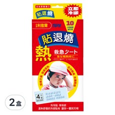 RISAL 小兒利撒爾 幸一貼退燒貼 (4片x2盒) 兒童退熱貼 持續降溫 溫和舒適, 4片, 2盒