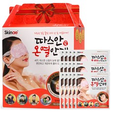 따스안온열안대 TOP01