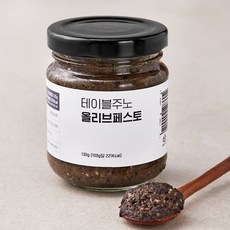 올리브페스토