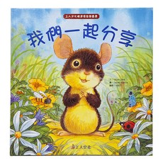上人文化 我們一起分享, 1本