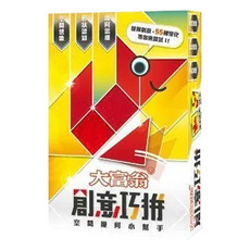 大富翁 創意巧拼 空間遊戲/益智遊戲, 1人, 1個