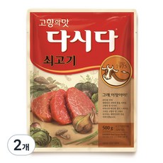 CJ제일제당 다시다쇠고기, 500g, 2개