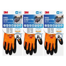 3M 耐用型多用途DIY手套 MS-100, 亮橘, 3雙