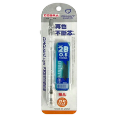 ZEBRA 斑馬牌 DelGuard 不易斷芯自動鉛筆，附自動鉛筆芯 0.5mm Set, 1組