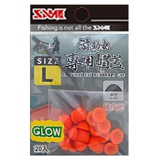 SAME 武士游動丸專用帽蓋-傘型 M 橘夜光 釣魚配件 增加動態 提升咬餌率 耐用橡膠, 1入