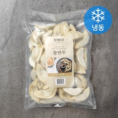 창화당 참만두 리뷰후기