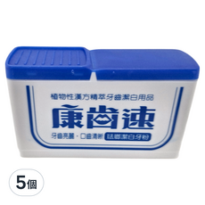 康齒速 潔白牙粉, 牙齒亮麗 口齒清新, 48g, 5個