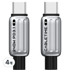 케이블타임 C타입-C타입 PD3.1 고속충전 케이블 240W, 1m, 화이트, 4개